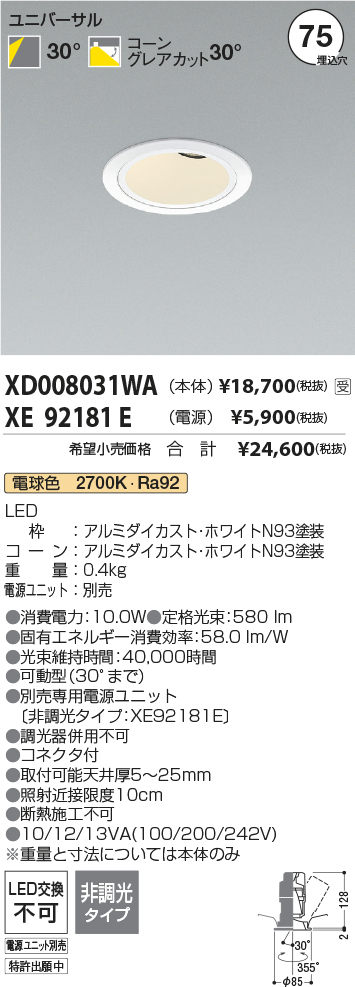 XD008031WA-XE92181E