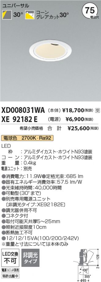 XD008031WA-XE92182E