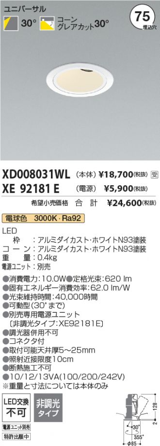 XD008031WL-XE92181E