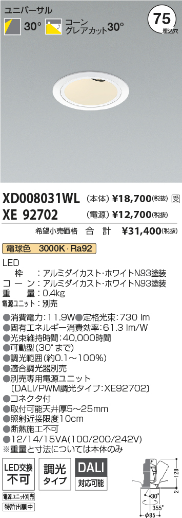 XD008031WL-XE92702