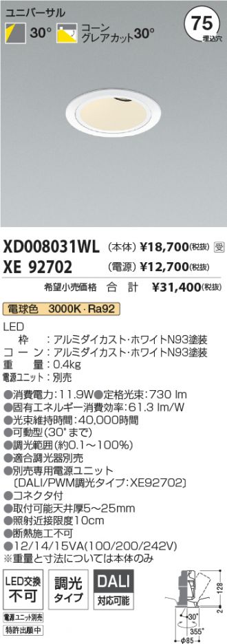 XD008031WL-XE92702