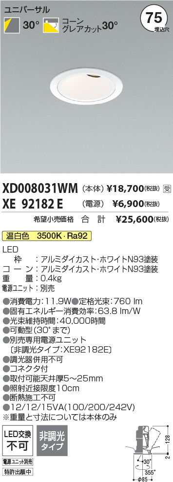 XD008031WM-XE92182E