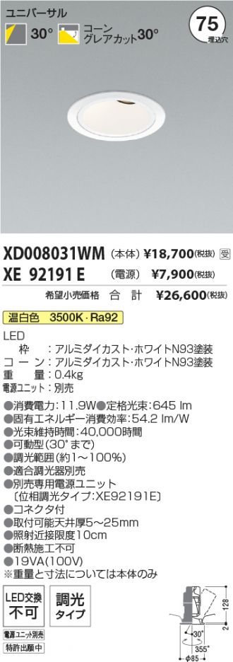 XD008031WM-XE92191E