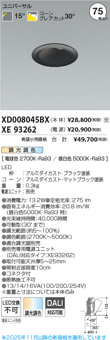 XD008045BX