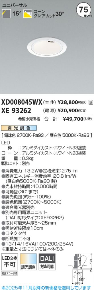 XD008045WX