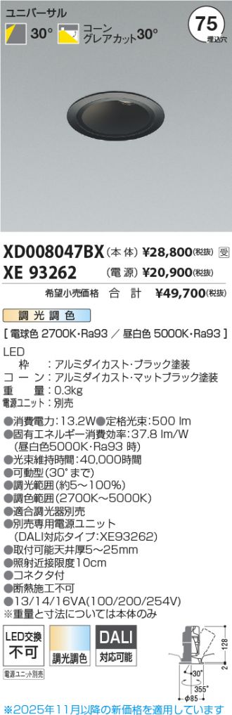 XD008047BX