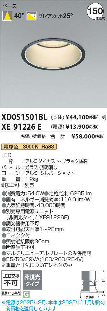 XD051501BL-XE91226E