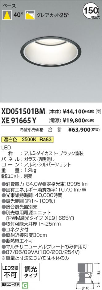 XD051501BM-XE91665Y