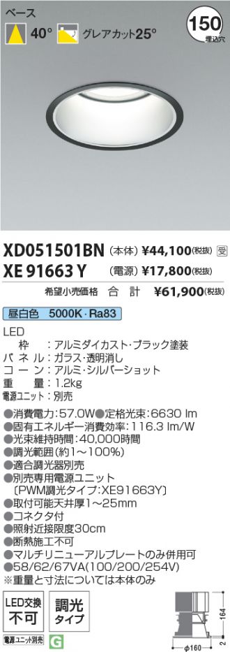 XD051501BN-XE91663Y