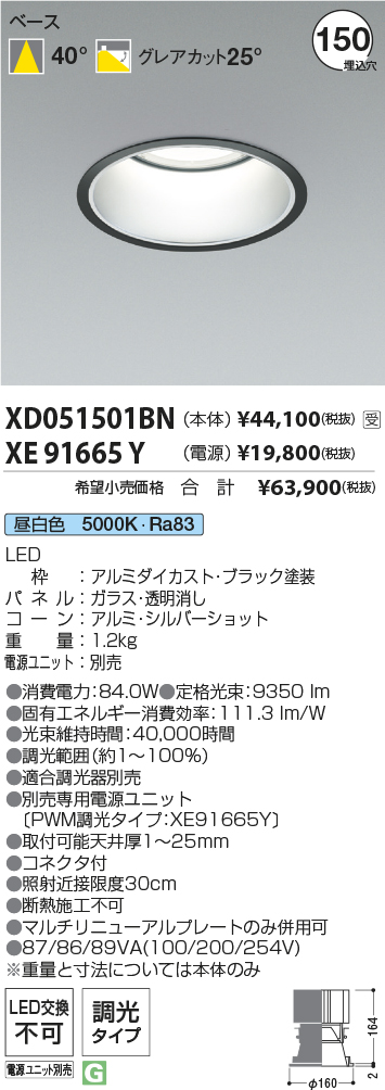 XD051501BN-XE91665Y