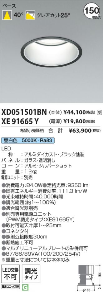 XD051501BN-XE91665Y