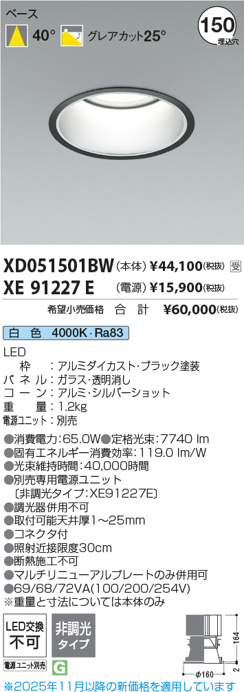 XD051501BW-XE91227E