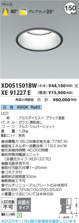 XD051501BW-XE91227E