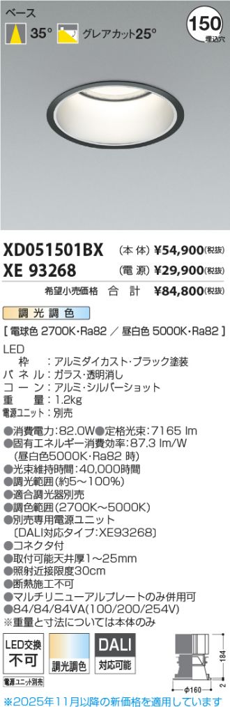 XD051501BX-XE93268