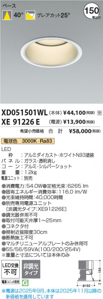 XD051501WL