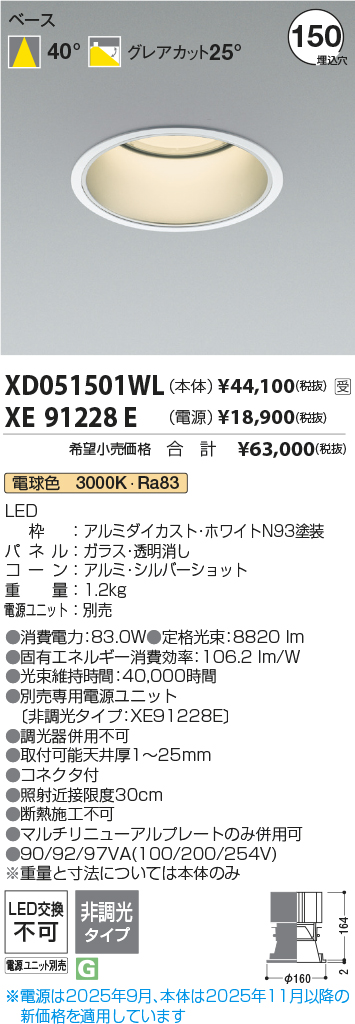 XD051501WL-XE91228E
