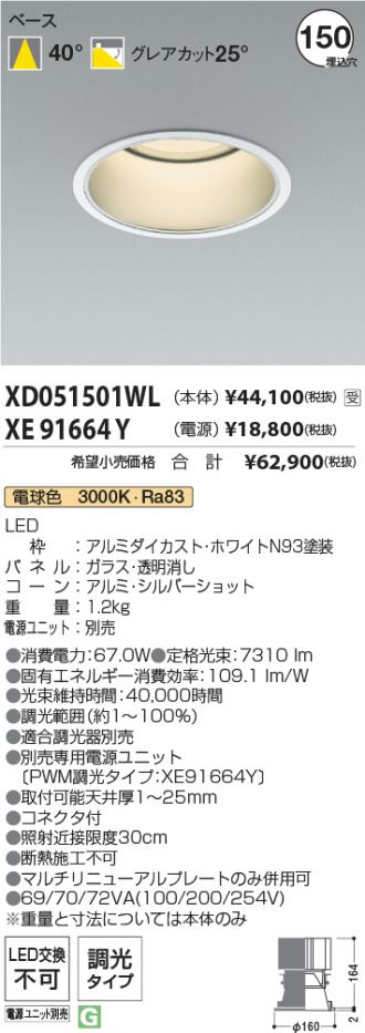 XD051501WL-XE91664Y