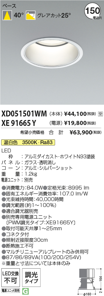 XD051501WM-XE91665Y