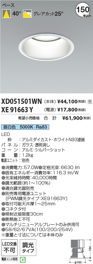 XD051501WN-XE91663Y