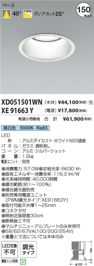 XD051501WN-XE91663Y