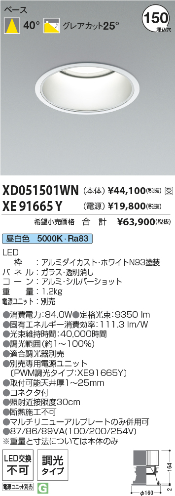 XD051501WN-XE91665Y