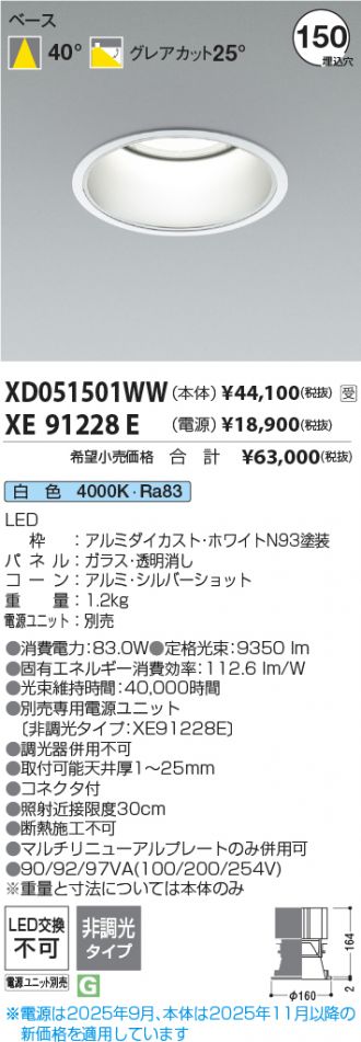 XD051501WW-XE91228E