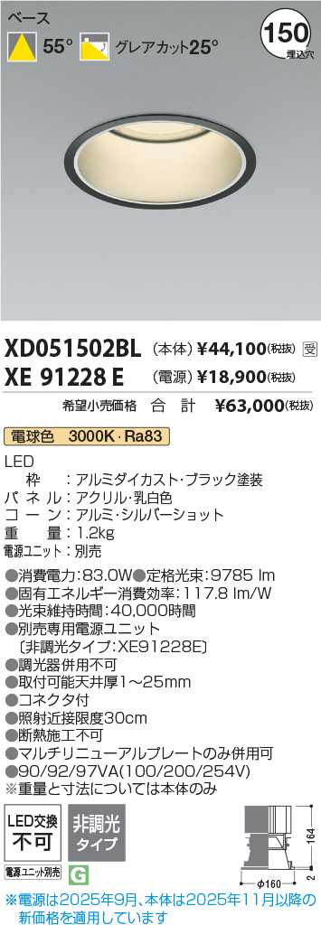 XD051502BL-XE91228E