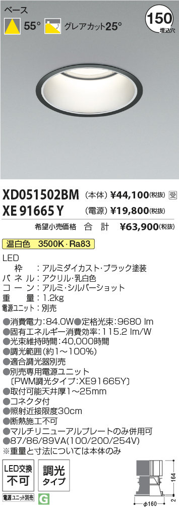 XD051502BM-XE91665Y
