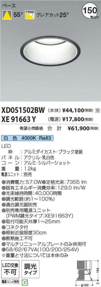 XD051502BW-XE91663Y