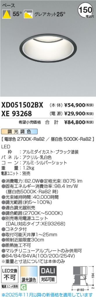 XD051502BX-XE93268