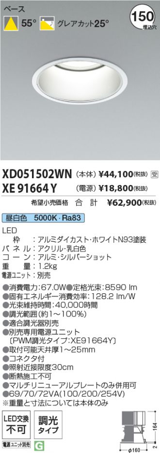 XD051502WN-XE91664Y