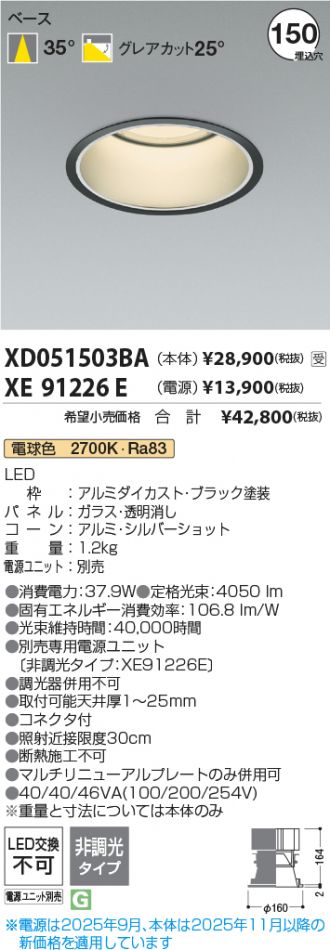 XD051503BA