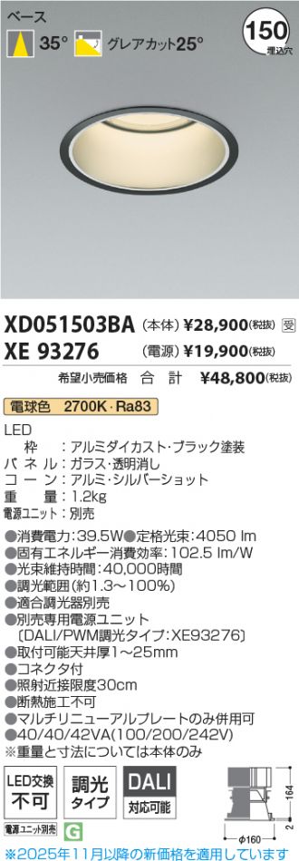 XD051503BA-XE93276