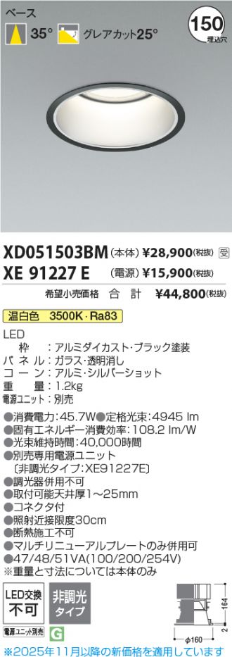XD051503BM-XE91227E