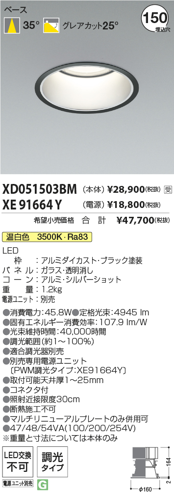 XD051503BM-XE91664Y