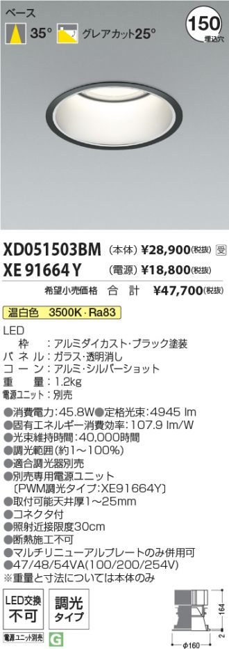 XD051503BM-XE91664Y