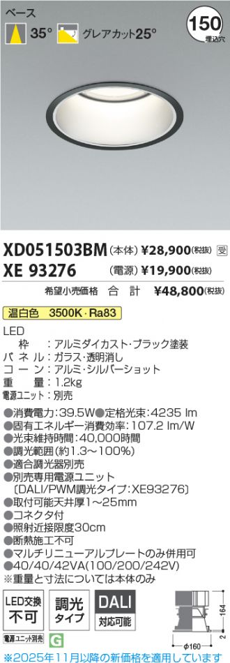 XD051503BM-XE93276
