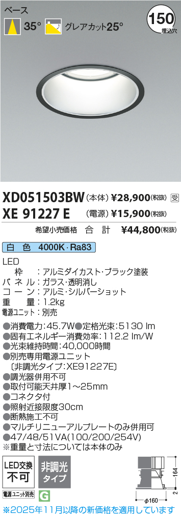 XD051503BW-XE91227E