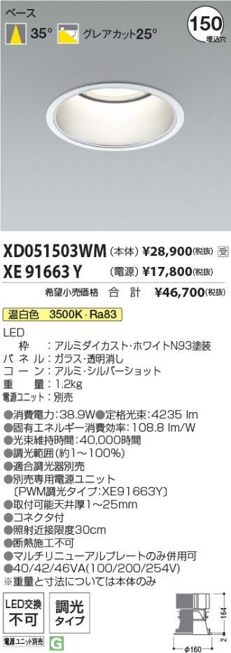 XD051503WM-XE91663Y