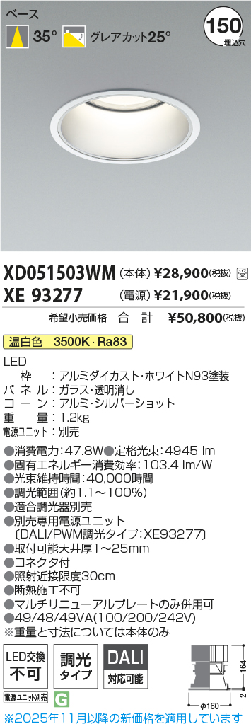 XD051503WM-XE93277