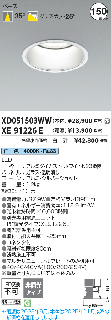 XD051503WW-XE91226E