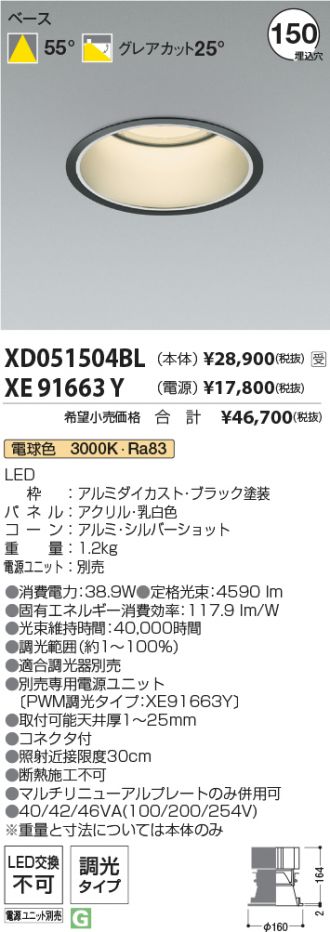 XD051504BL-XE91663Y
