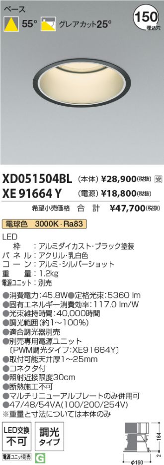 XD051504BL-XE91664Y