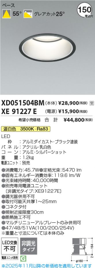XD051504BM-XE91227E