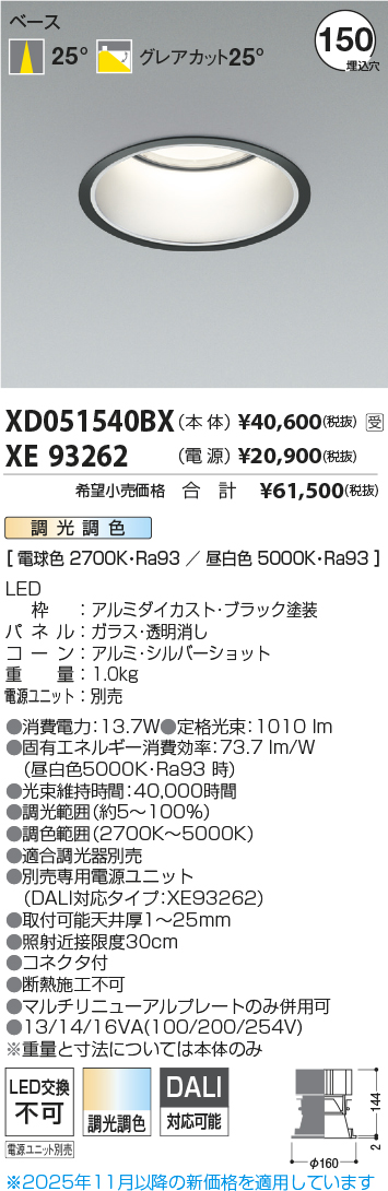 XD051540BX-XE93262