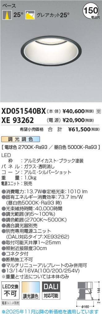 XD051540BX