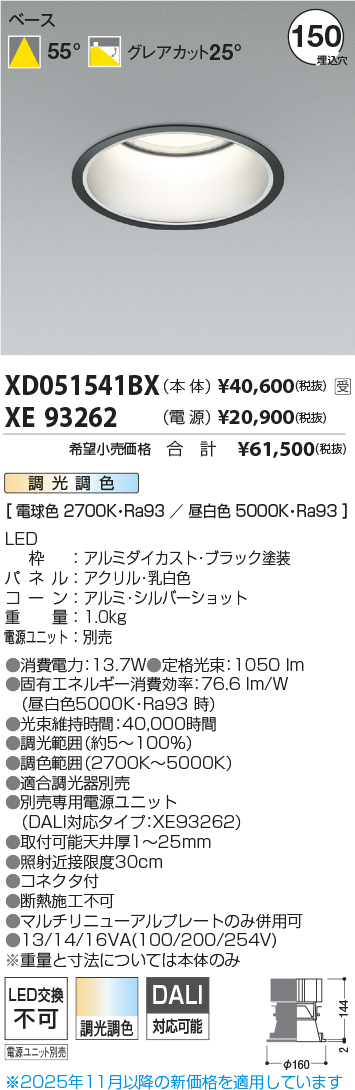 XD051541BX-XE93262