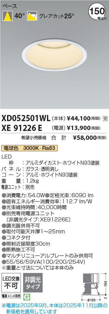 XD052501WL