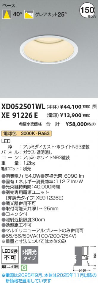 XD052501WL