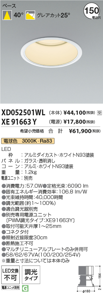XD052501WL-XE91663Y